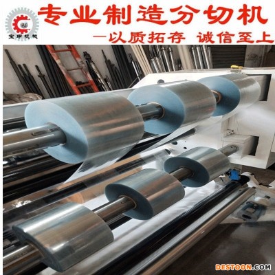 全自动高速分切机 电脑塑料膜分条机 卷筒膜分切机 PET PVC PE OPPF分切机