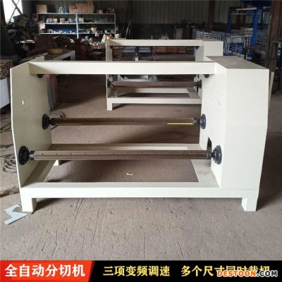 JW-1320大棚膜分切机 金伟机械 复卷机 多刀眼镜布分切机