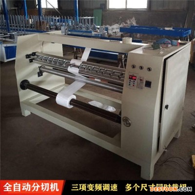 金伟生产 全自动多刀分切机 木纹纸裁切机 JW-1320皮革分切机