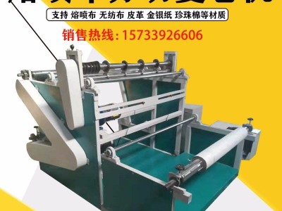 厂家供应 熔喷布分切机 全自动分切复卷机 无纺布收卷分切机