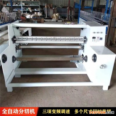 金伟机械 三根气涨轴分切机 复卷机 JW-1320人造木皮分切机