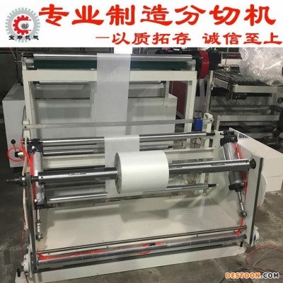 全自动纸张分切机高速卷筒纸分切机卫生纸分切机宝申直销专业制造