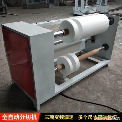 绵柔洗脸巾分切机 保护膜分切复卷机 塑料薄膜分切机 生产厂家