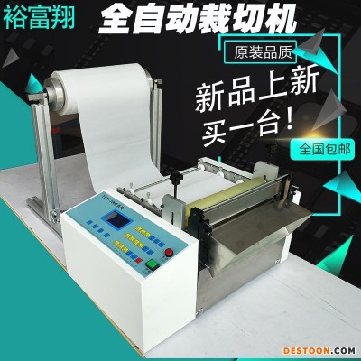 皮革分切机无纺布分切机薄膜裁切机自动分切机pvc薄膜切断机