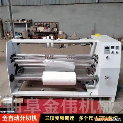金伟机械PVC多刀分切机 自动记米网格布分切机 洗脸巾切条复卷机