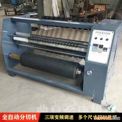 JW-1250网格布分切机 金伟机械防水油毡布多刀分切机自动复卷机