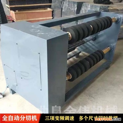 销售供应 分切机 多刀珍珠棉分切机 PVC膜木线条多刀复卷机