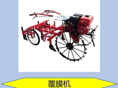 小型高隆汽油覆膜机 一米二宽滴灌覆膜机 花生覆膜机