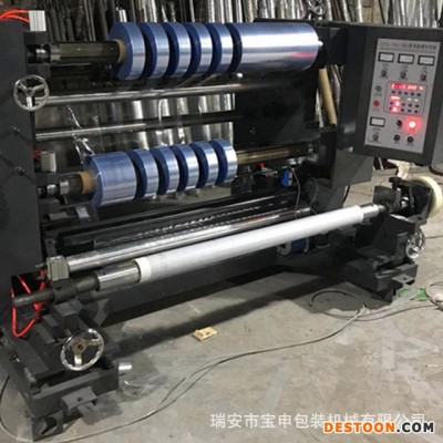 宝申厂家全自动立式电脑型PVC分切复卷机 PVC分切机 卷膜分切机