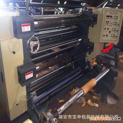全自动立式电脑卷筒膜分条机 PE分切机  PVC分条复卷机 塑料薄膜分切复卷机