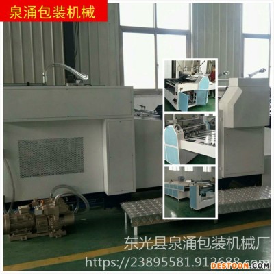 预涂膜覆膜机价位 全自动 泉涌 自动链刀覆膜机 全自动覆膜机