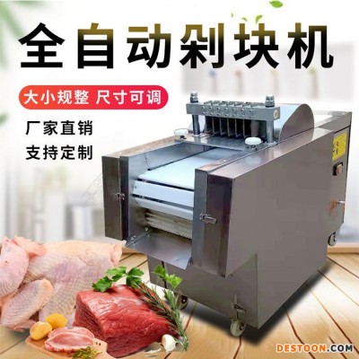 剁鸡块机 剁鸡块机  鸿多   冻鸡冻鸭剁块机  猪蹄分切机  切鸡块机  剁块加工设备