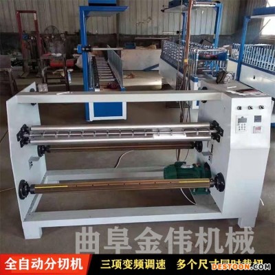 金伟生产 EVA全自动分切机 JW-1320尼龙薄膜分切机