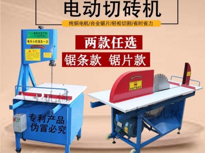 达工厂家直供 工地加砌块砖泡沫砖切割设备加气块切砖机推台式砖块分切机切砖机
