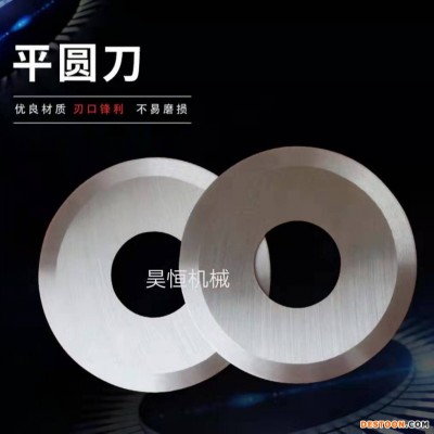 现货供应胶带分条机刀片 分切机圆刀 分切上刀