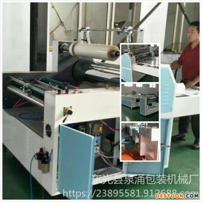 长期供应 预涂膜覆膜机 半自动 全自动覆膜机 泉涌 滚筒覆膜机
