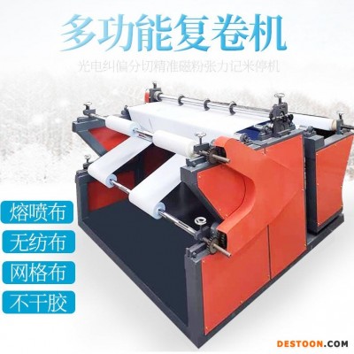 分条分切机 全自动数控皮革分条收卷机 无纺布塑料薄膜缠卷机 复卷机 熔喷布复卷机 收卷机 无纺布复卷机型号齐全