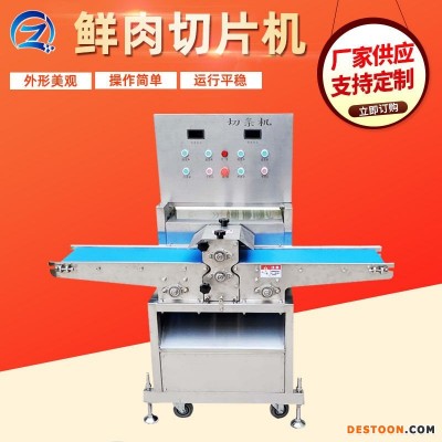 志兴机械【新品上市】肉类切片机鲜肉切条机 鸡排分切机 食品加工机械鸡胸鸭胸肉切片机