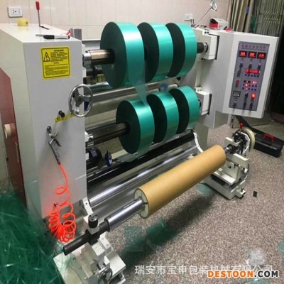 瑞安厂家供应立式pet分条机 pvc\塑料薄膜分切机 全自动立式分切价格