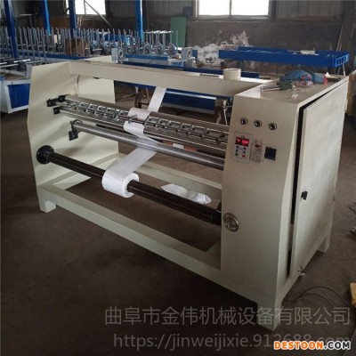 特价出售 三根气涨轴分切机 变频调速 全自动牛皮纸分切机