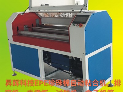 昇辉上海厂家直销珍珠棉EPE全自动珍珠棉横竖分切机、滚筒多刀分切机