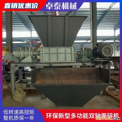 卓泰大塑料桶撕碎机 1400型小塑料桶撕碎机 塑料分切机