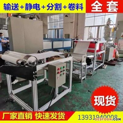 直供熔喷布网帘输送机一体机 无防布分切机 数控分切复卷机 熔喷布切条机 自动纠偏切割收卷机 复膜机 铝箔纸分切复卷机