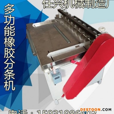 RX-1000型橡胶分条机 多刀裁剪机 胶板分切机 皮革无纺布分条机 布料复卷式分条机 任兴机械