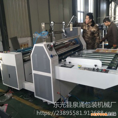 半自动预涂覆膜机 全自动预涂覆膜机 生产厂家找泉涌