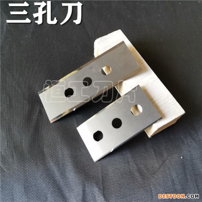 钨钢三孔刀片 切膜刀 封箱胶带薄膜切割刀片 双面分切机刀片厂家