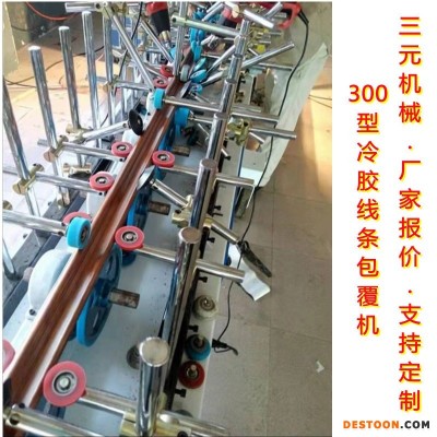 门框包覆机 辊刮包覆机 门套线包覆机 全铝家具包覆机价格
