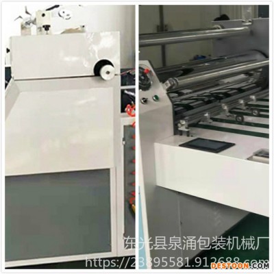 热销设备 全自动立式覆膜机 泉涌机械 预涂膜覆膜机 半自动预涂膜覆膜机 无胶膜覆膜机