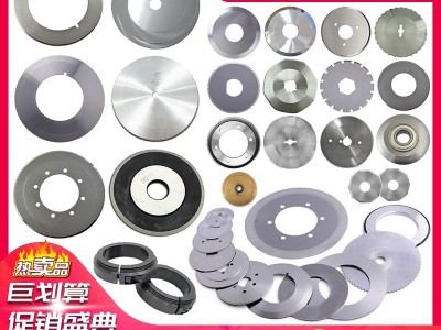 园刀片 分条机圆刀片 圆形刀片 分切机刀片 高品质 圆刀片 分切刀片厂家定制