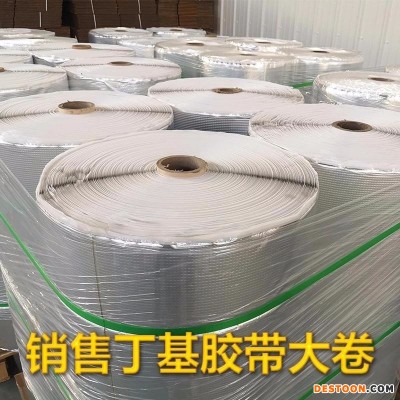 厂家现货供应丁基胶防水胶带母卷 分切机专用母卷 源头厂家现货供应