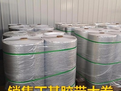 源头生产厂家现货供应丁基胶带母卷 平房屋顶防水补漏 防水胶带母卷 供应分切机
