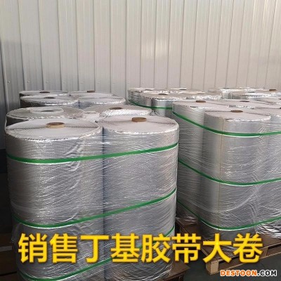 源头生产厂家现货供应丁基胶带母卷 平房屋顶防水补漏 防水胶带母卷 供应分切机
