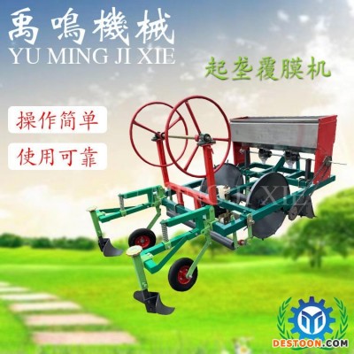 起垄覆膜机 厂家批发零售四轮拖拉机带的覆膜机 起垄施肥滴灌覆膜一体机 铧式起垄一体机