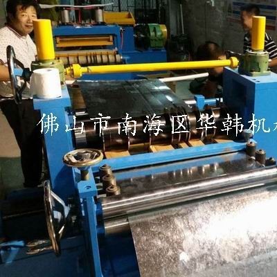 华韩-KCT700不锈钢分切机 不锈钢分条设备 不锈钢分条设备厂家--佛山华韩-KCT