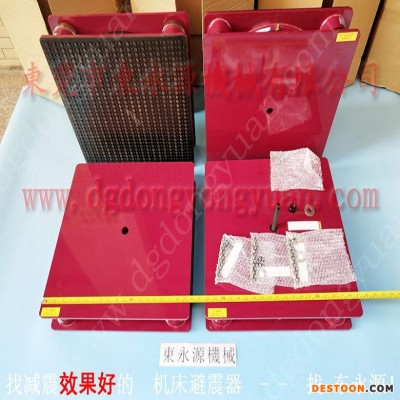 虎门楼上机器减振垫  盘纸分切机防震脚，冲压板面雾化喷油设备