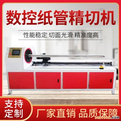 纸管精切机全国直销鼎顺180型数控多刀数量纸筒分切机切纸筒纸管的机器