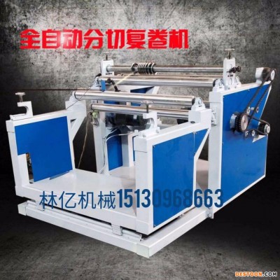 现货供应 新品分切机 大型自动塑料分切收卷机 不干胶无纺布分条复卷机 厂家直销
