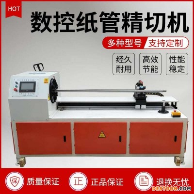 切纸管机 供应厂家直销鼎顺180型数控多刀数量纸筒分切机切纸筒纸管的机器