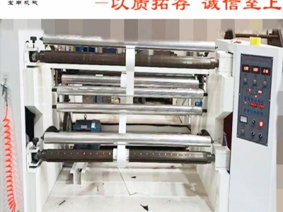 瑞安厂家 高速全自动反光膜分条机 BOPE膜分切机气泡膜分条机CPP膜分条机