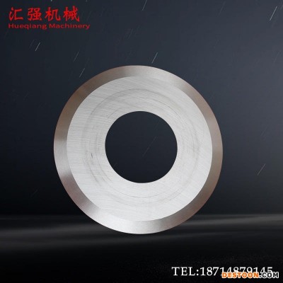 汇强机械纸管 胶带分切机刀片圆刀 切纸平圆刀超大平圆刀片 支持定制