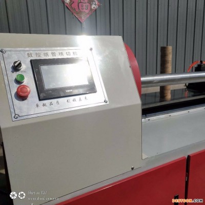 全自动纸管切割机 大型纸管分切机