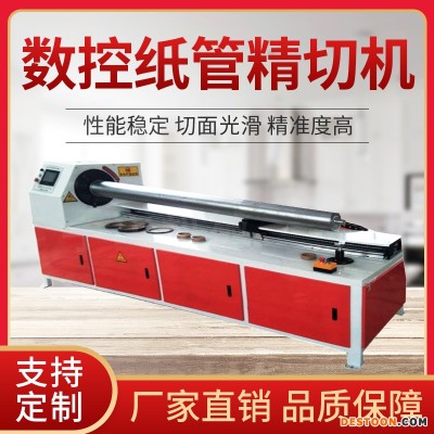纸管精切机全国直销鼎顺180型数控多刀数量纸筒分切机切纸管的机器