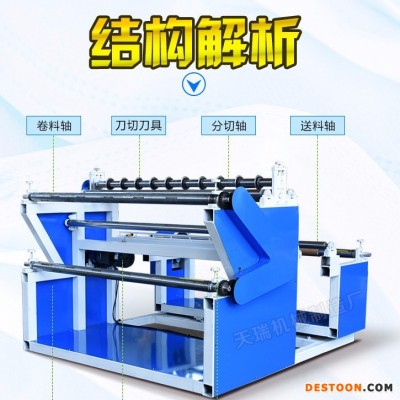 无纺布口罩分切机 纠偏熔喷布分切复卷机 分切复卷机 拉伸分条复卷机支持定做 厂家直销