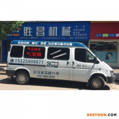 金华义乌维修定做气胀轴浦江诸暨兰溪上溪维修定做气胀轴 印刷机 复合机 分切机 收放卷气胀轴维修定做 金华胜昌机械