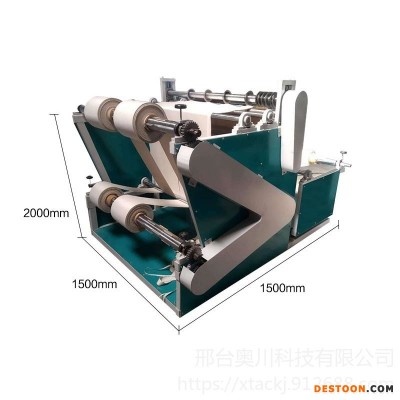 供应1200型无纺布全自动分条收卷机 供应熔喷布数控分切机 型号齐全奥川