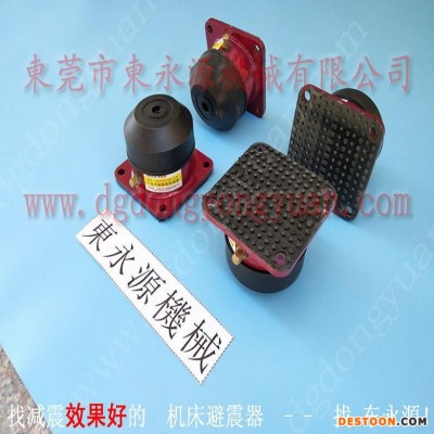 机器搬上楼用的避振垫  离型纸分切机防振脚垫，冲床配件